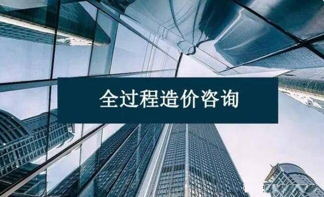 全過程造價咨詢業(yè)績一覽表